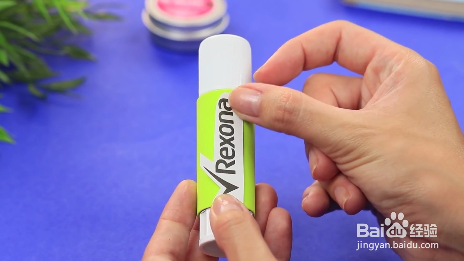 怎么缩小体香剂方便携带？