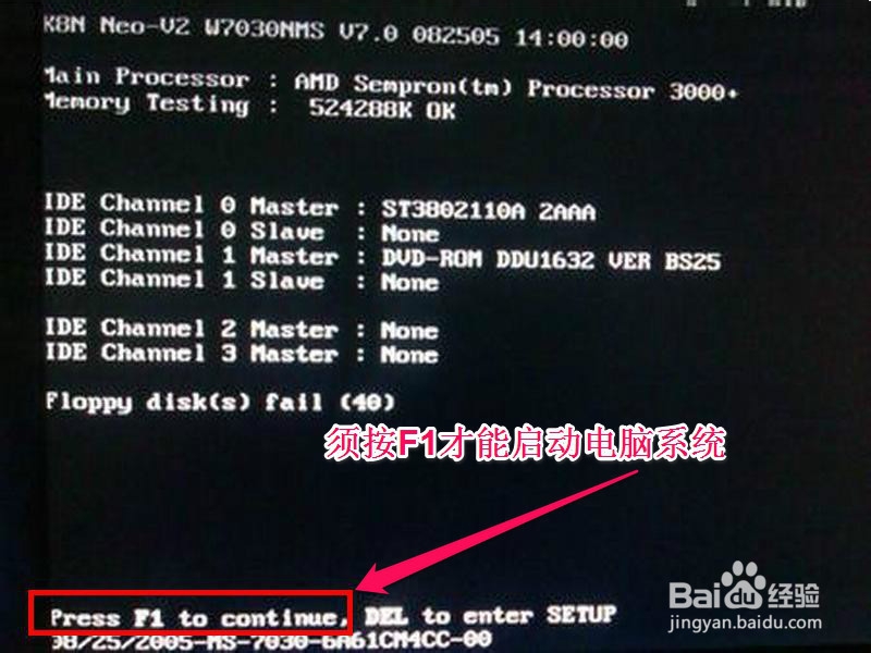 怎么取消开机按f1
