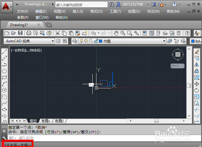 CAD无法进一步缩小怎么办