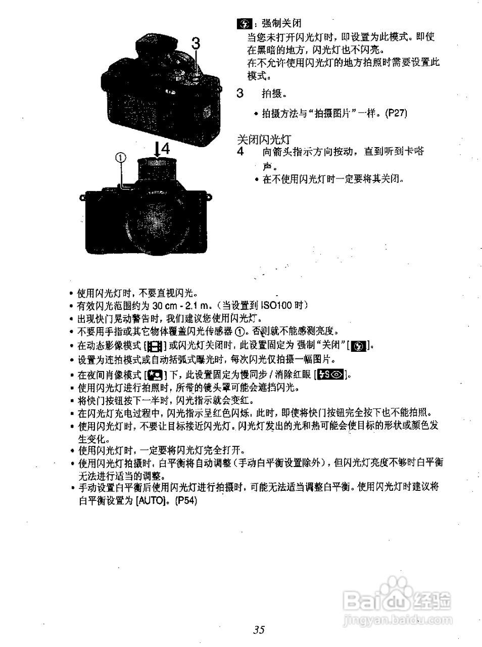 panasonic 数码相机DMC-FZ1EN使用说明书:[4]