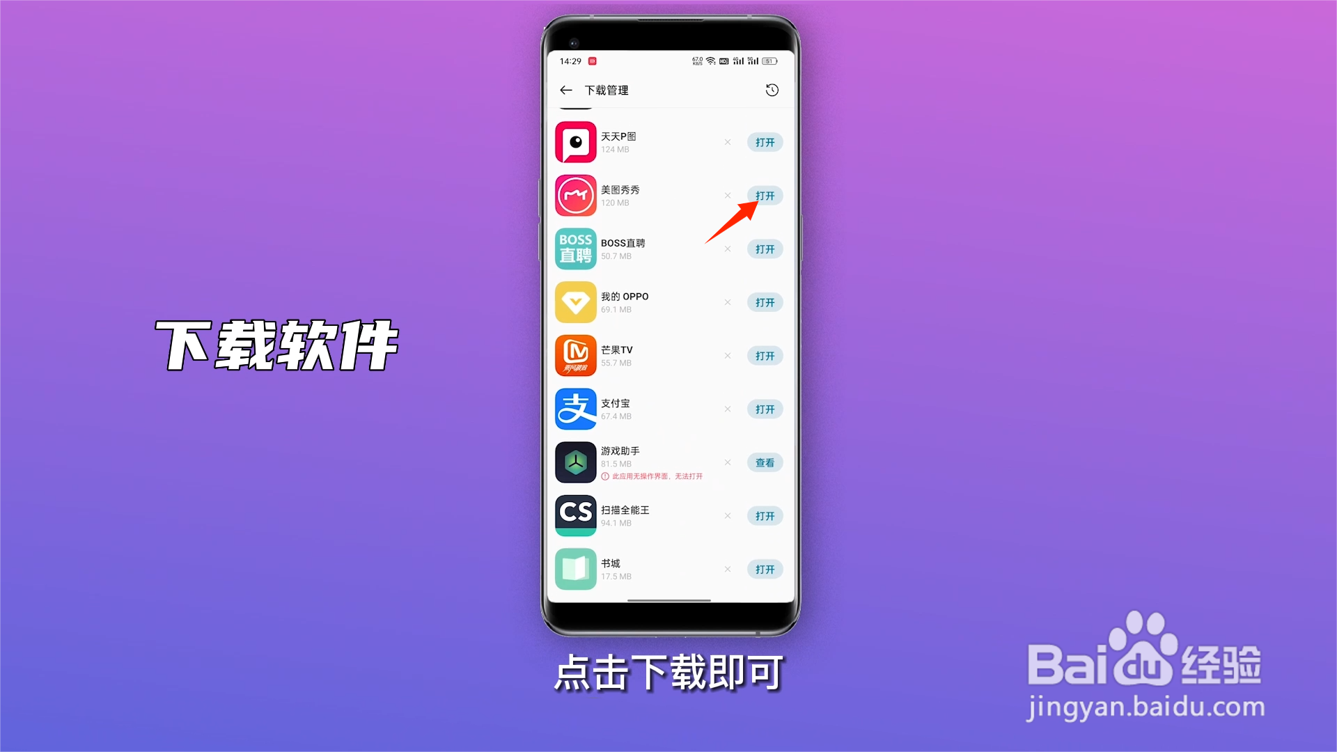 找回已删除的安装包