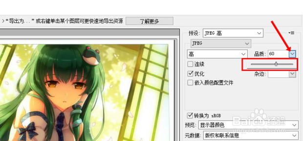 怎么使用ps来调整照片的尺寸和存储大小