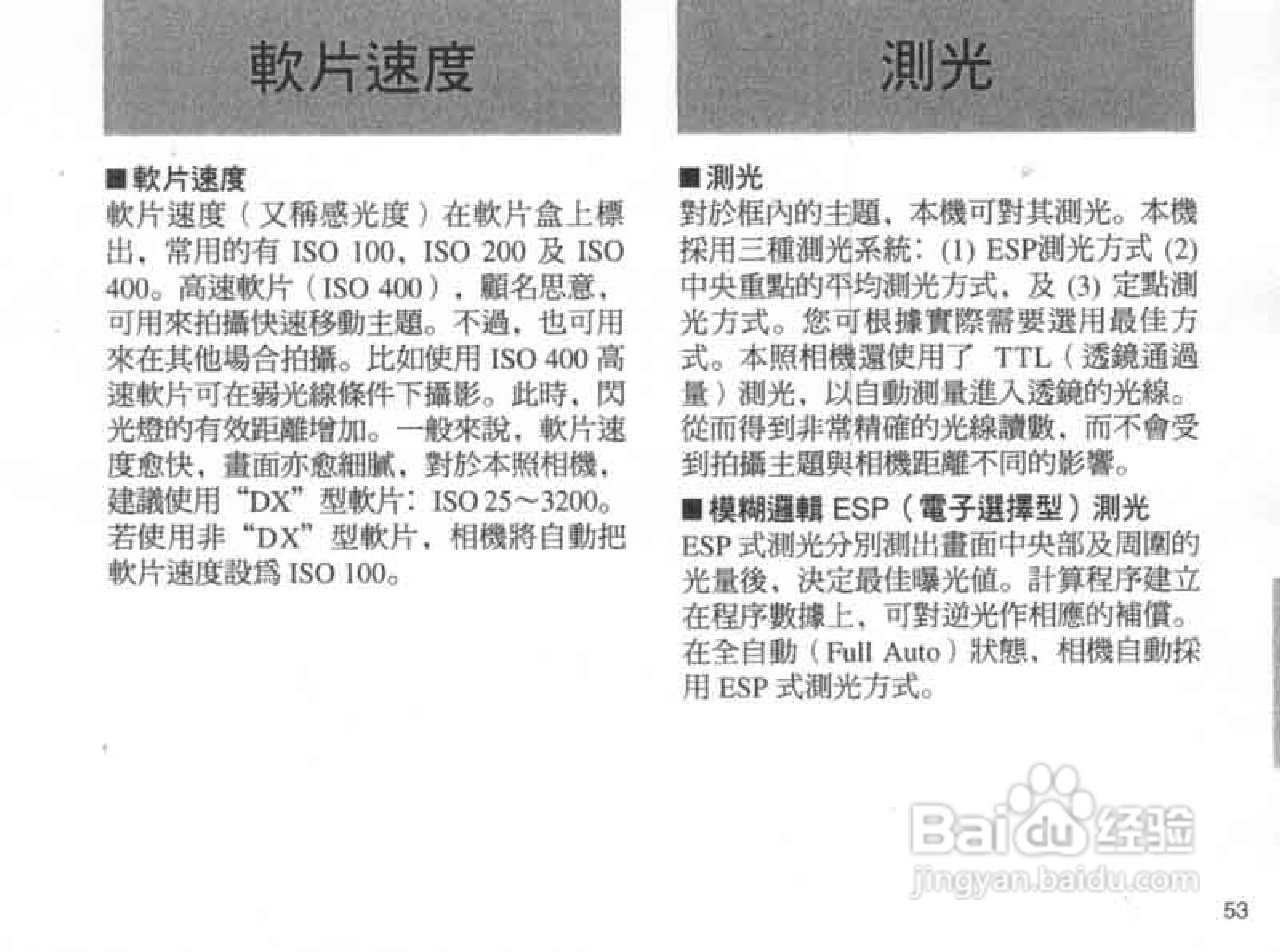 OLYMPUS IS-100S相机使用说明书:[6]