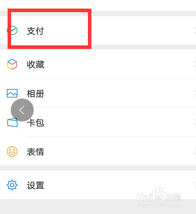 微信怎样申请商户二维码的收款码