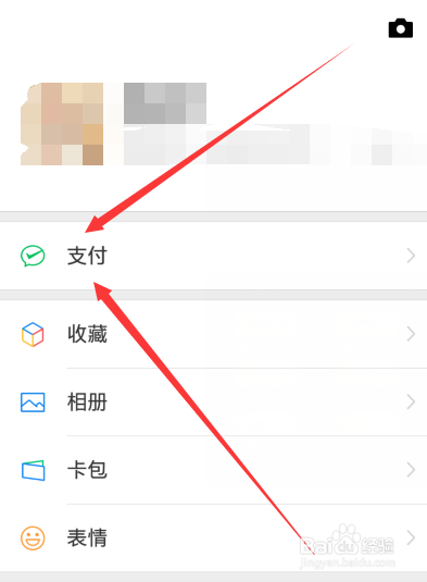 新版微信怎么关闭自动扣费，在哪关闭免密码支付