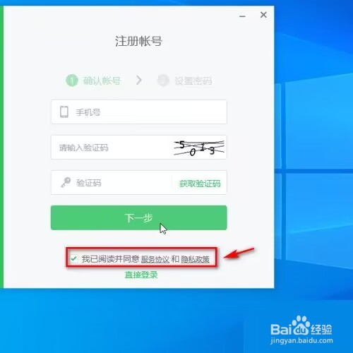 希沃白板怎么注册账号？