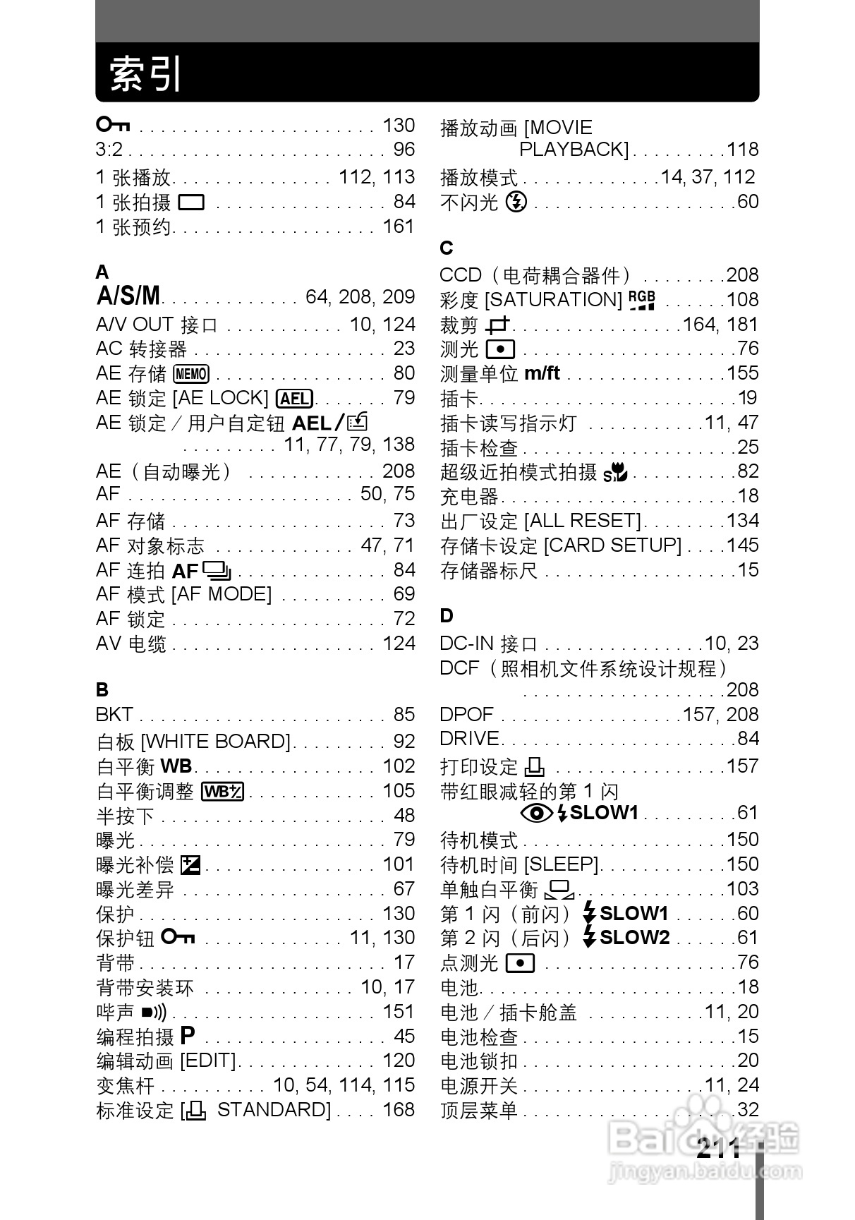 OLYMPUS CAMEDIA数码照相机C-760使用说明书:[22]