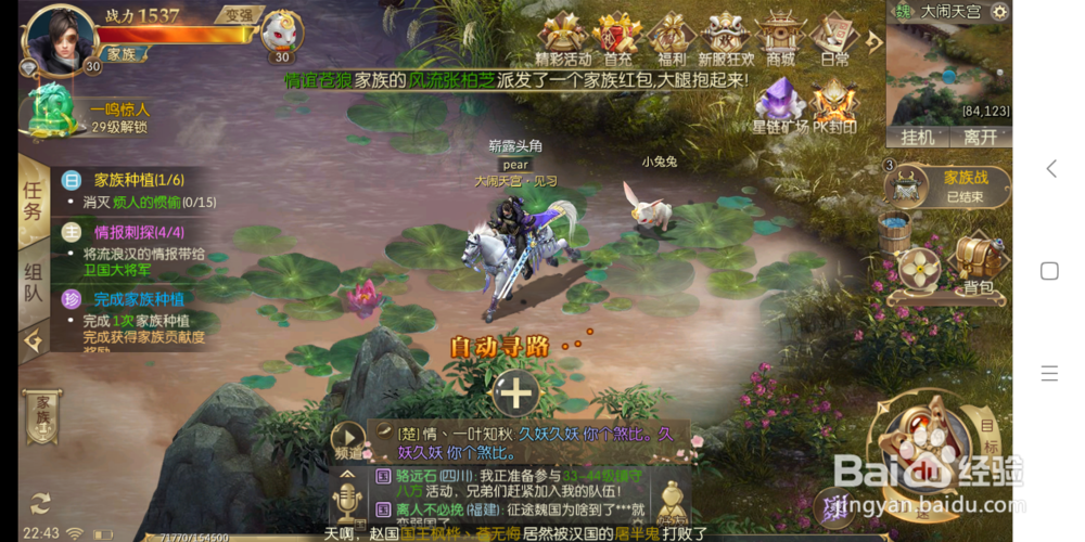 征途2手游家族种植任务怎么做