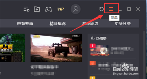 怎么关闭腾讯视频单窗口播放