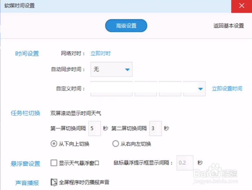 电脑上显示时间怎样设置农历天气