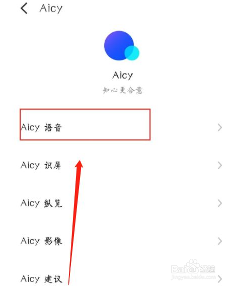 魅族语音助手怎么唤醒
