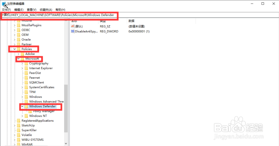 如何禁止Windows Defender自动删除文件