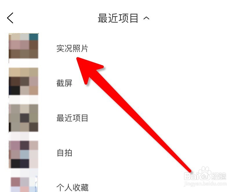 百家号怎么更换账户头像