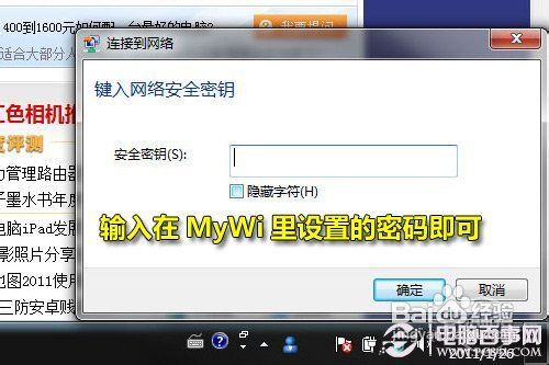 手机做无线路由全攻略