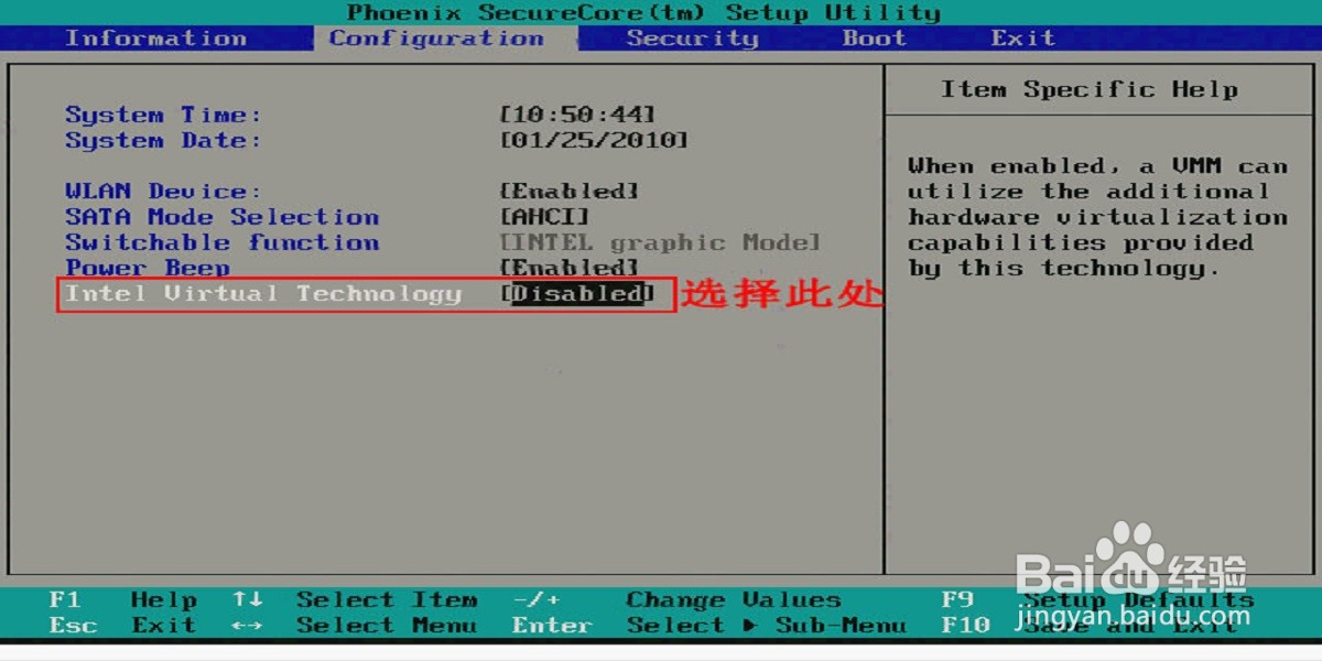 联想win10笔记本开启vt（虚拟化）