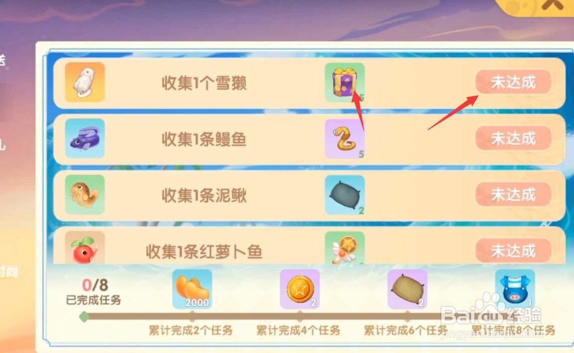 摩尔庄园雪獭收集攻略