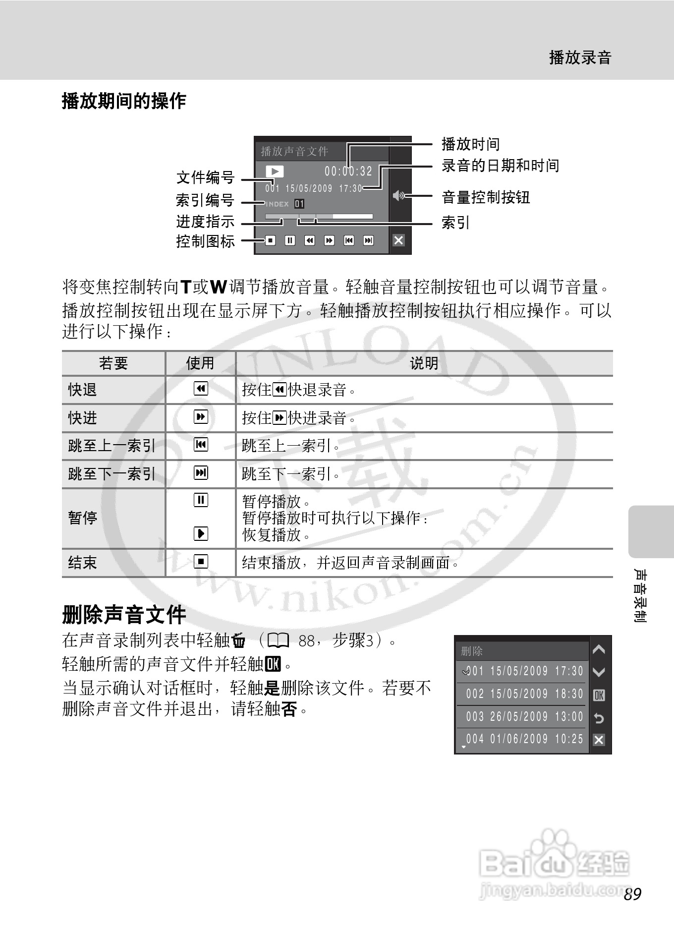 NIKON 数码相机COOLLPIX S230用户手册:[11]