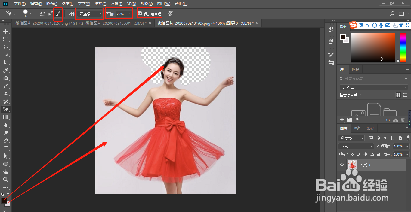 PS如何快速抠婚纱