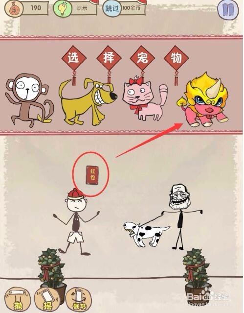 史上最坑爹的游戏7攻略