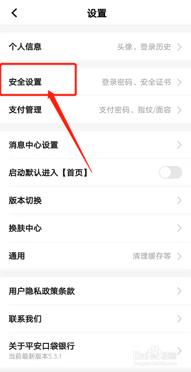 信用卡免密支付怎么关掉