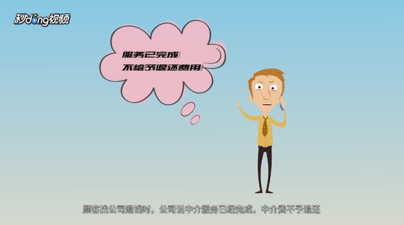 常见租房陷阱有哪些