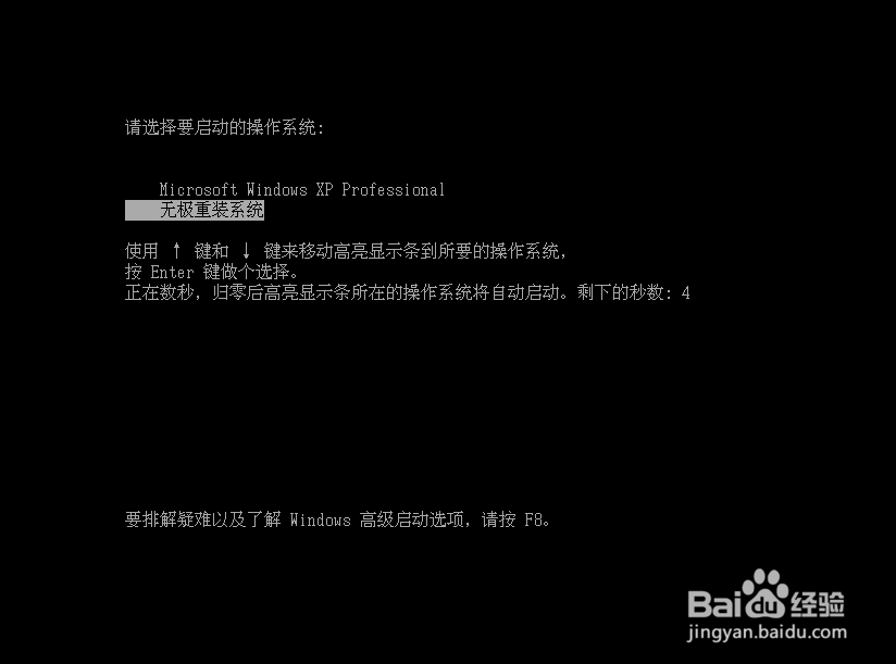 电脑怎么重装系统,升级系统。
