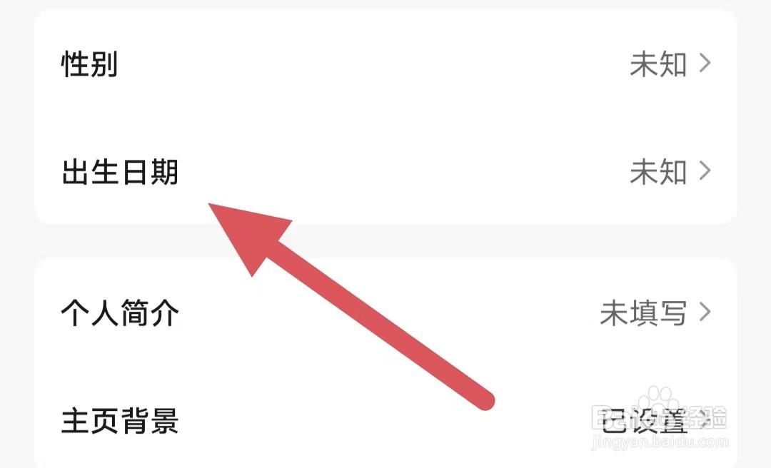 淘号玩如何查看出生日期