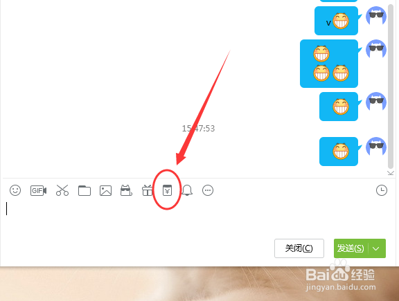 电脑版QQ群怎么发红包