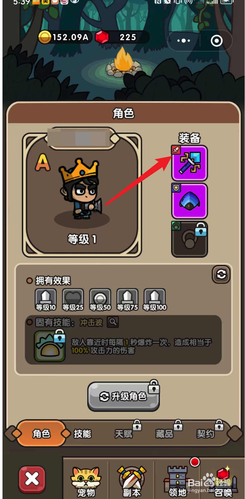 次神如何单独强化一个装备
