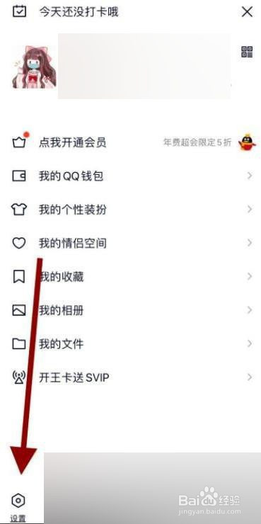 手机qq怎么开启人脉圈功能