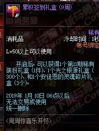 DNF11月1日更新奔跑活动前瞻