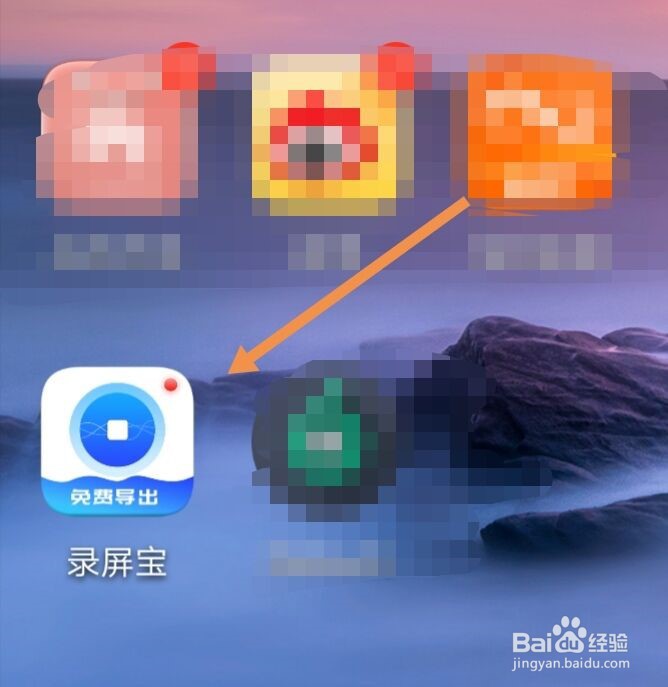 录屏宝怎样开启或关闭摄像头模式