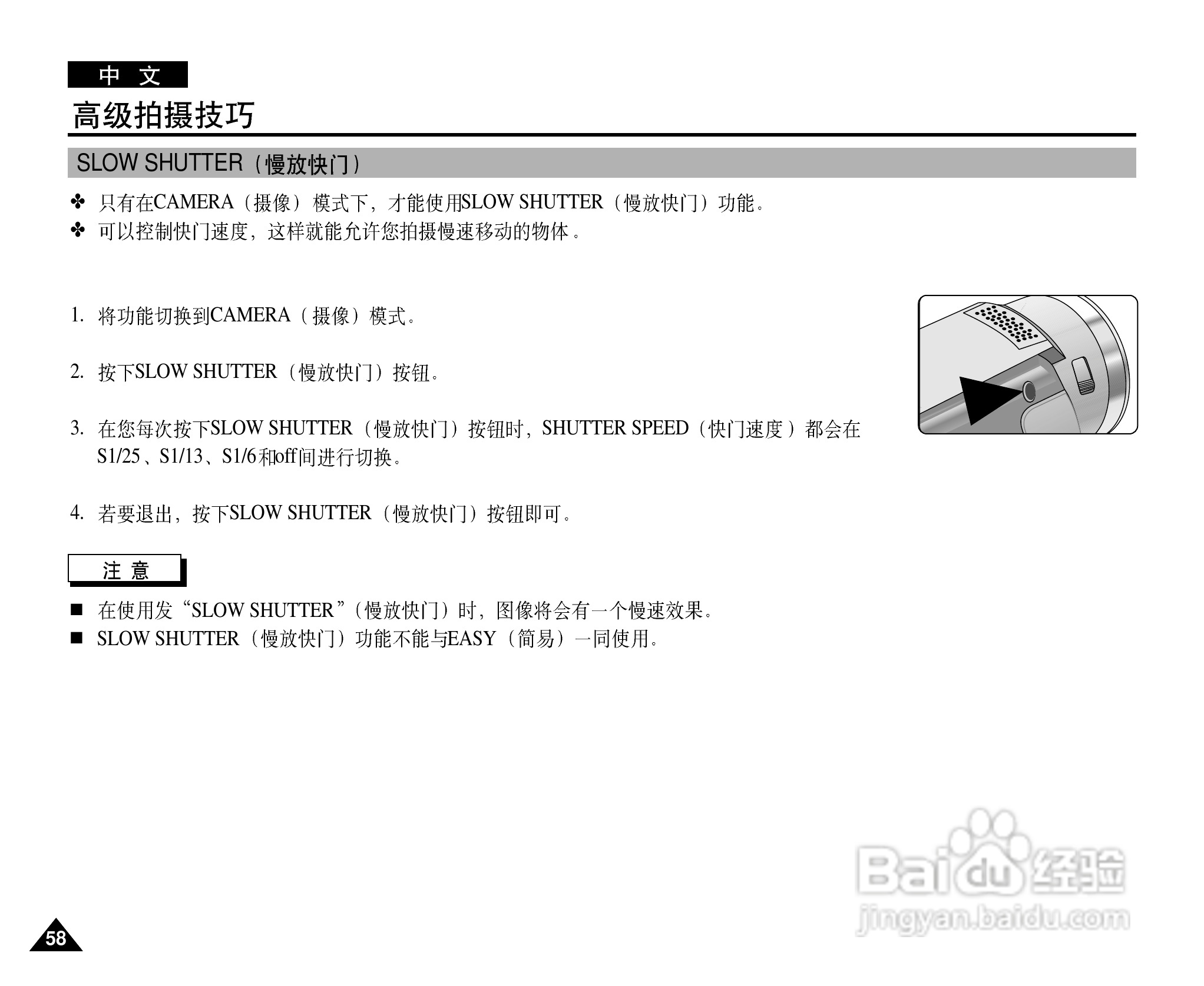 三星VP-D21i数字摄录一体机用户说明书:[6]