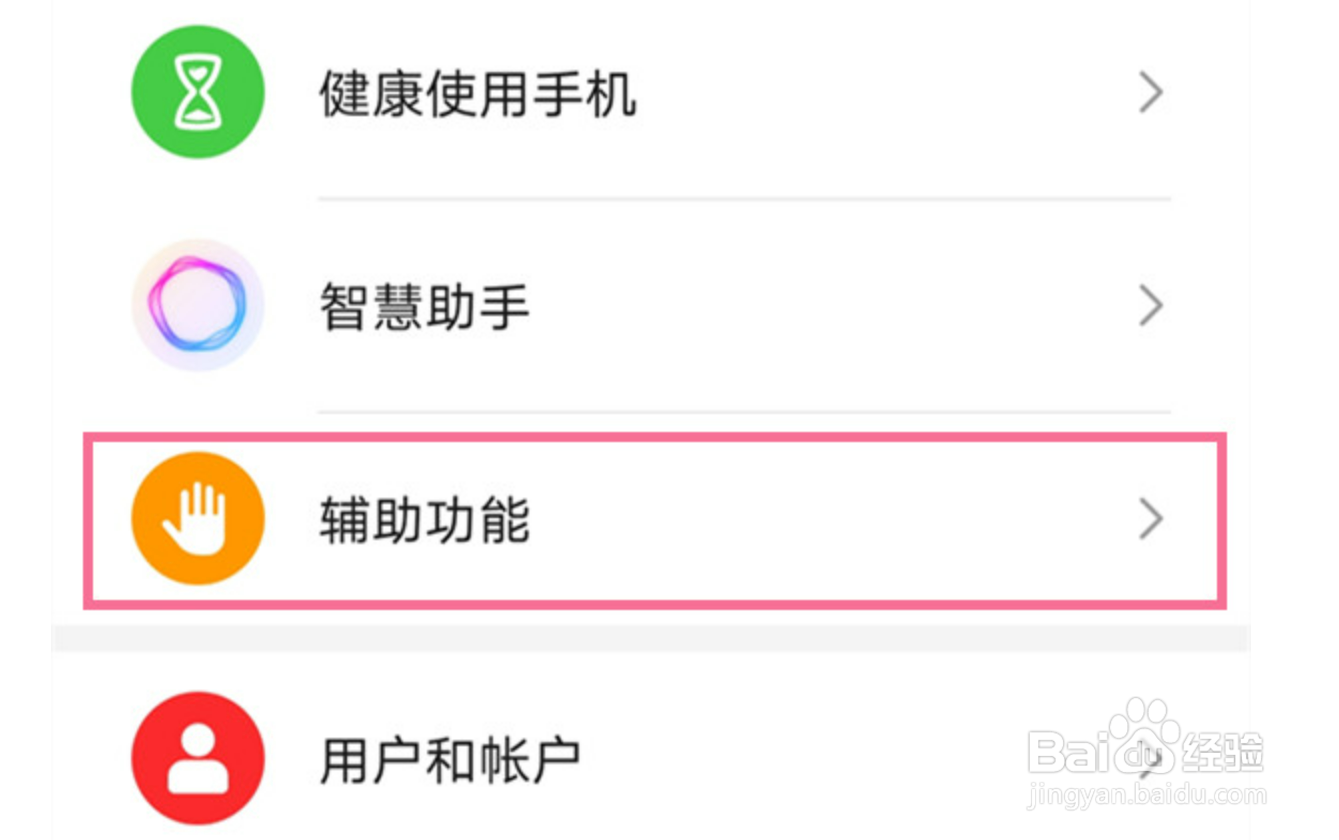 荣耀50怎么开启防误触模式