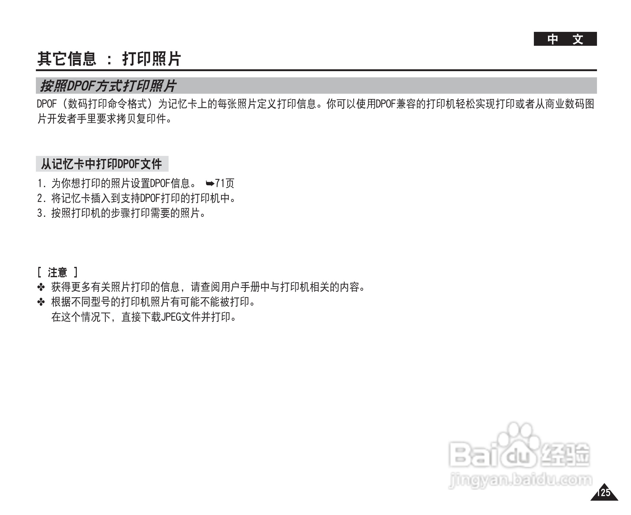 三星VP-MM10S(BL)摄录一体机使用说明书:[13]