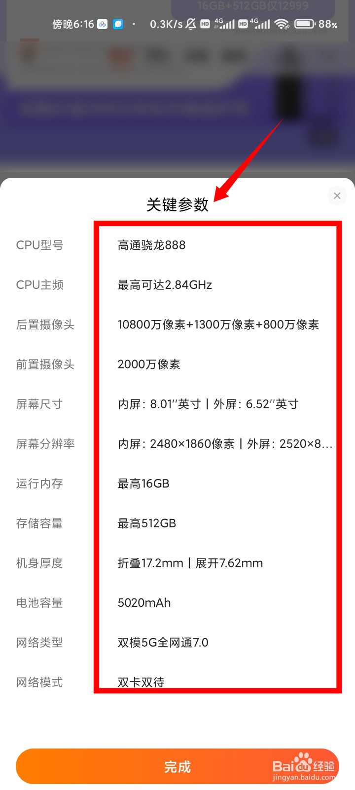 小米折叠屏手机值得买吗
