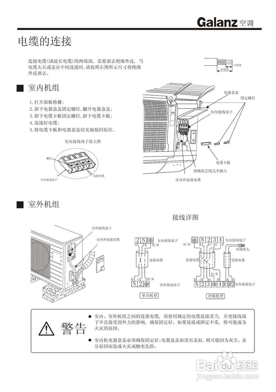 挂壁空调安装步骤图解图片