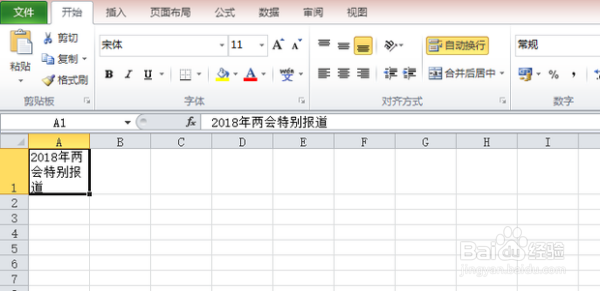 如何在EXCEL单元格插入表格