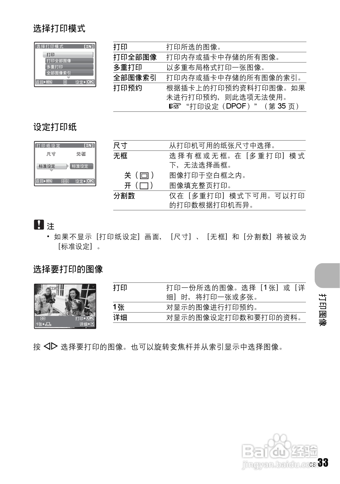 奥林帕斯FE-230/X790数码照相机使用说明书:[4]