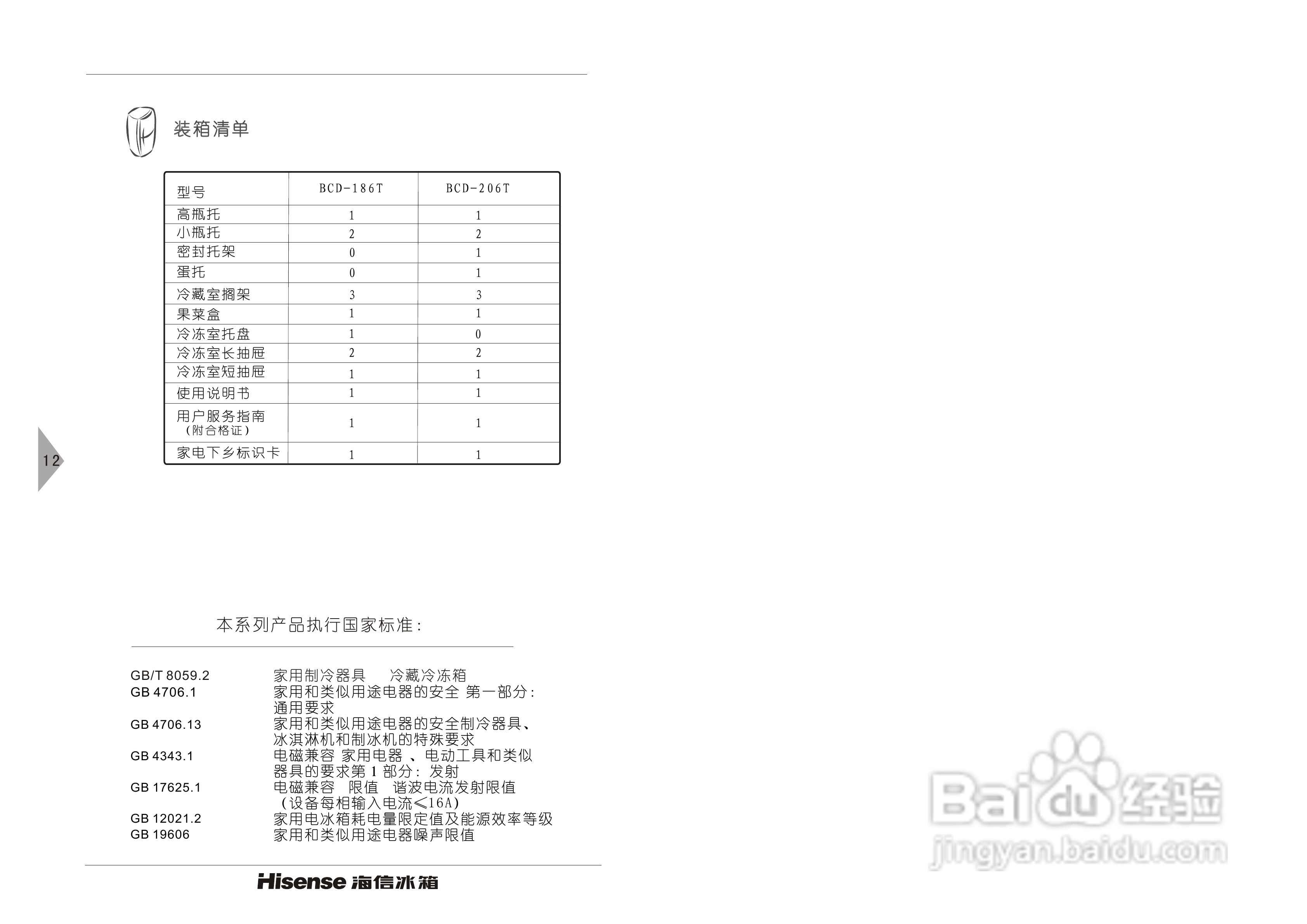 海信家电简介图片