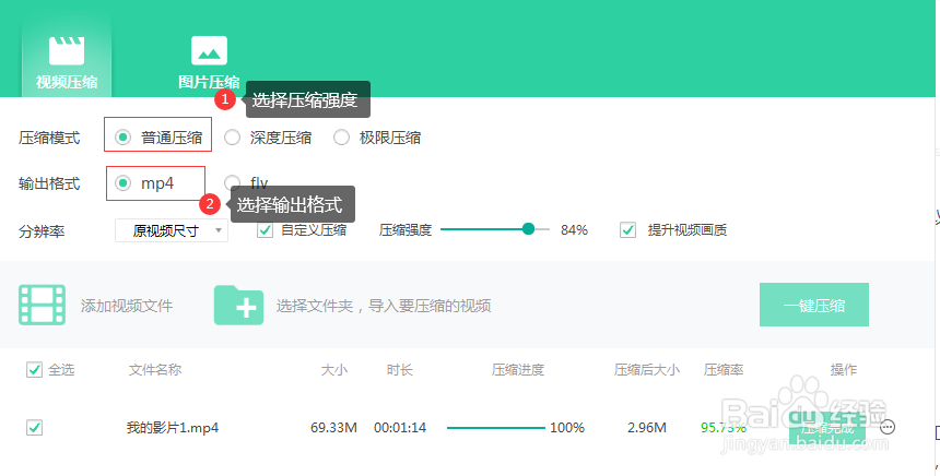 游戏直播视频太大了,怎么一键压缩视频