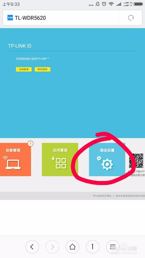 如何查看手机wifi密码