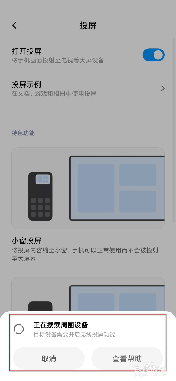 小米电视播放不了mp4格式怎么办？