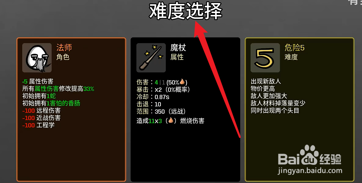 brotato角色攻略