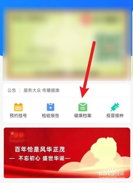 浙里办学校健康申报怎么解绑