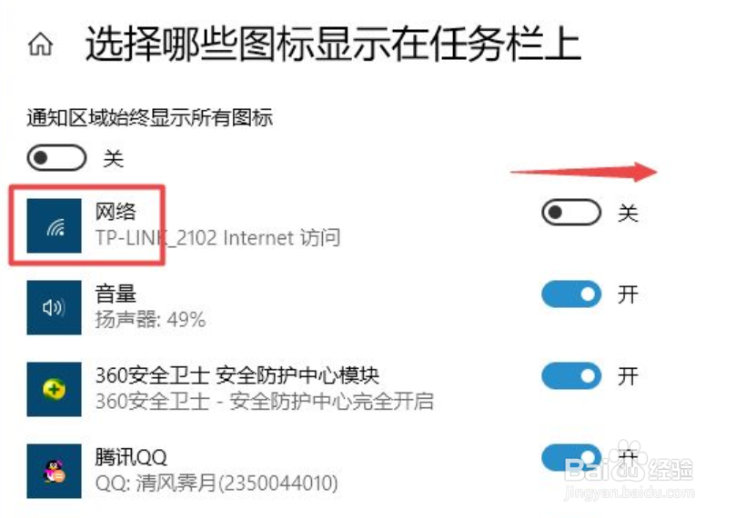 win10无线网络不见了