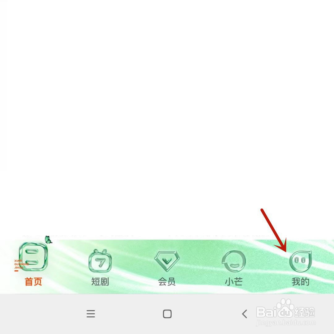 芒果TV的IP属地怎么显示?
