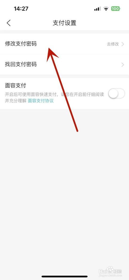去哪儿旅行怎么重置支付密码