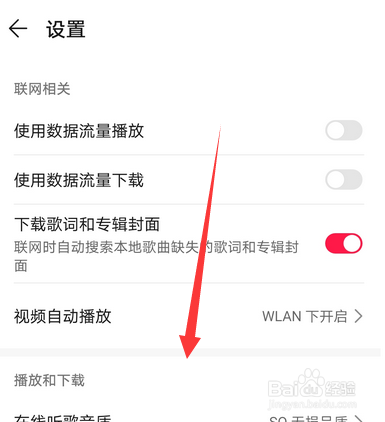 华为音乐购买记录怎么查看