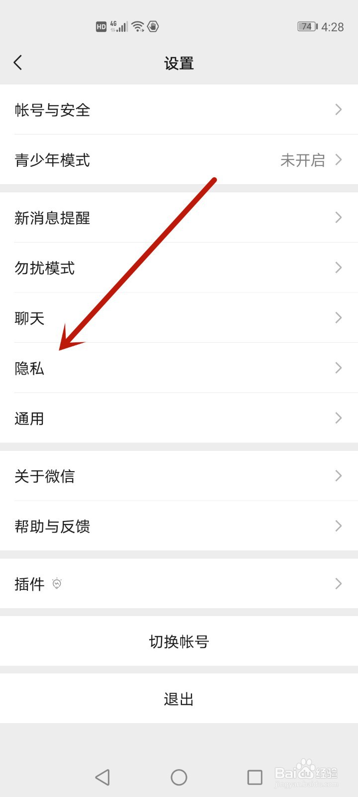 朋友圈权限怎么把之前设置的人取消